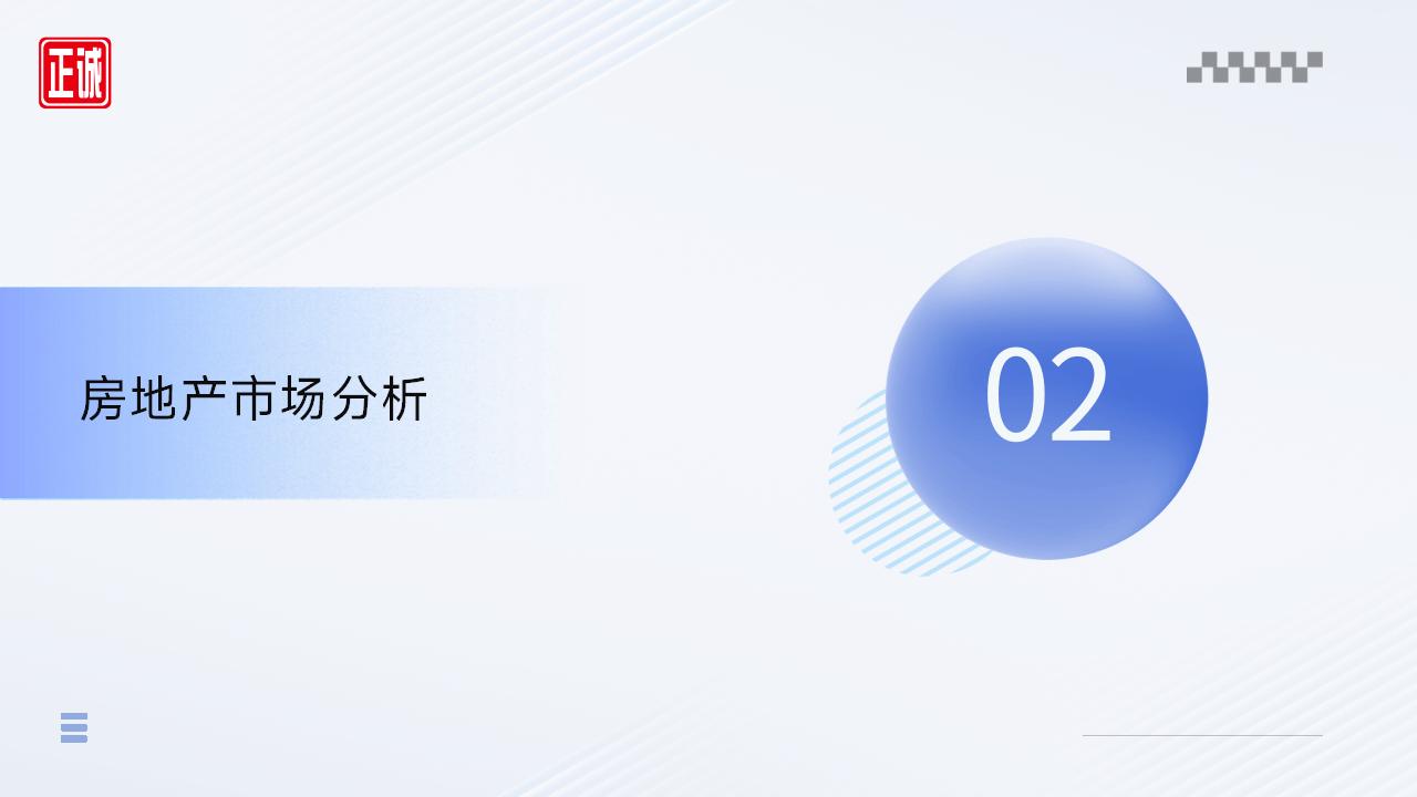 2025年10月广州市房地产市场信息报告_06.jpg