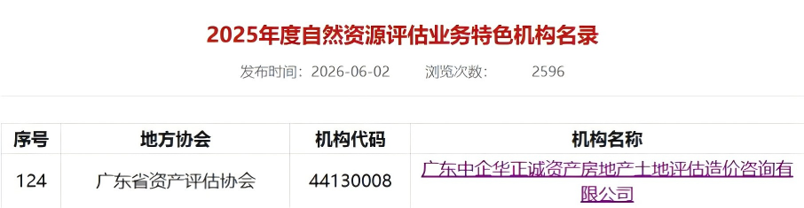 自然资源.png