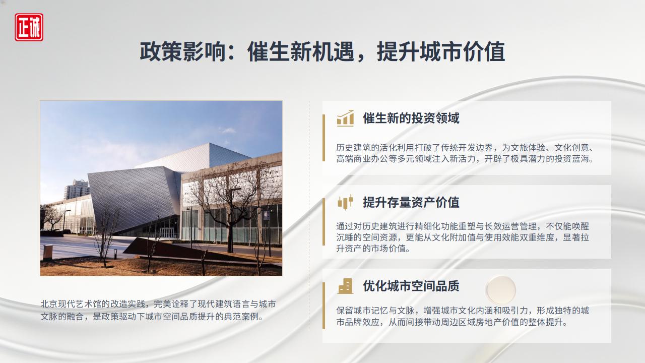 2026年3月广州房地产市场信息报告PPT_08.jpg