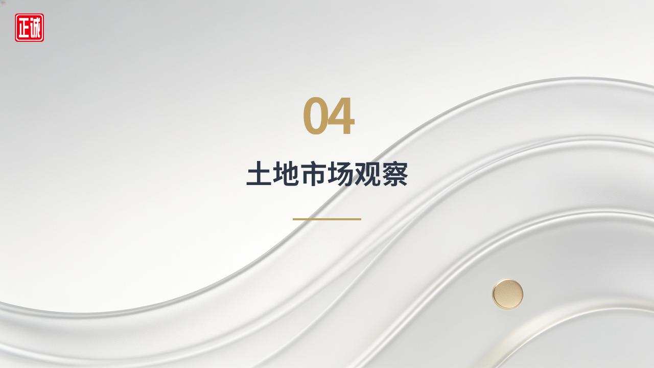 2026年3月广州房地产市场信息报告PPT_14.jpg