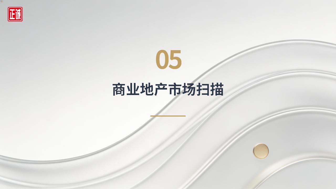 2026年3月广州房地产市场信息报告PPT_17.jpg