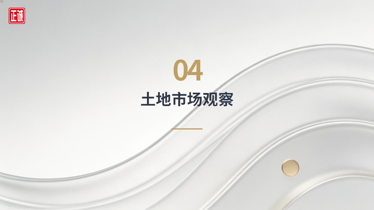 2026年4月广州市房地产市场分析报告_13.jpg