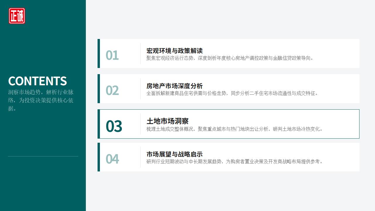 2026年5月广州房地产市场信息报告PPT_11.jpg